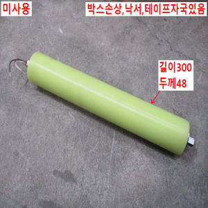 북70615/미사용컨베이어로울러모터/PM380AS-10-300-3-220-JE